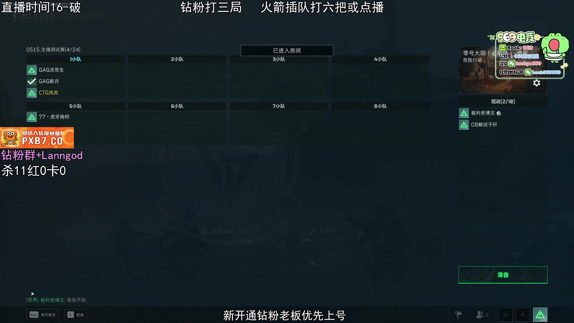 【2025-05-15 16点场】岚岚OuO：两点钟打比赛服测试~