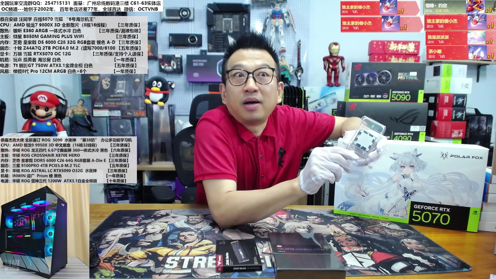 【2025-05-16 11点场】OC频道包大人：品质如金，精工细作！