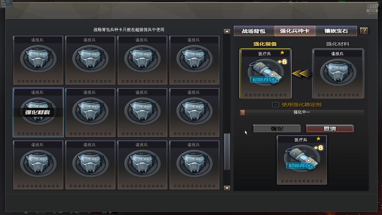 45个强化剂加10
