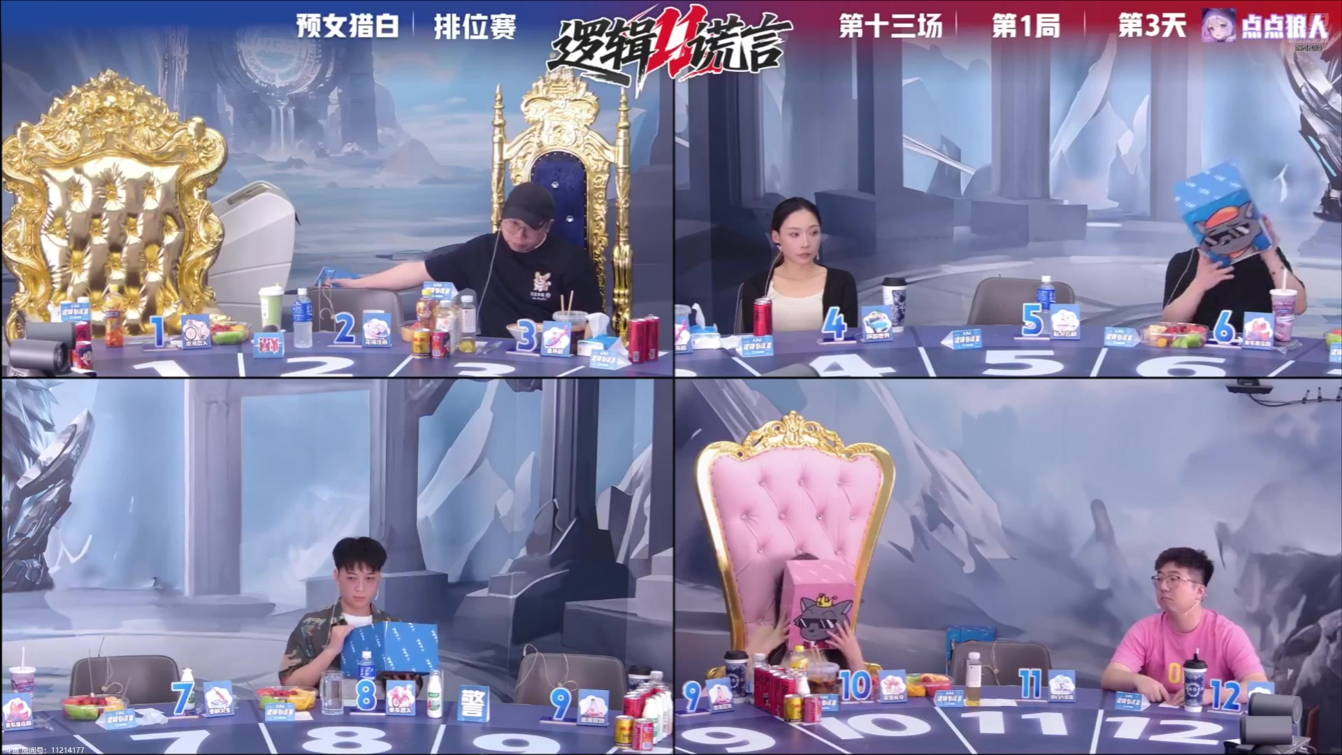 【2025-05-16 11点场】EA丶老狼：OB德总，德总加油！