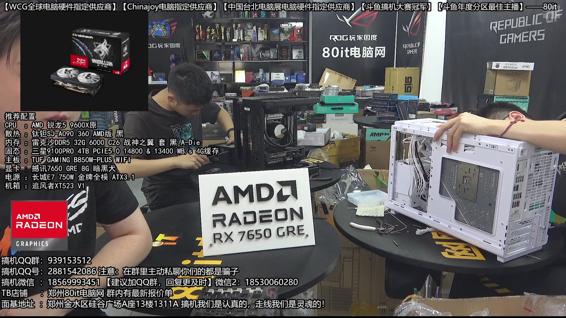 【2025-05-16 16点场】80it电脑网：郑州80it ：备战618电脑活动开始啦