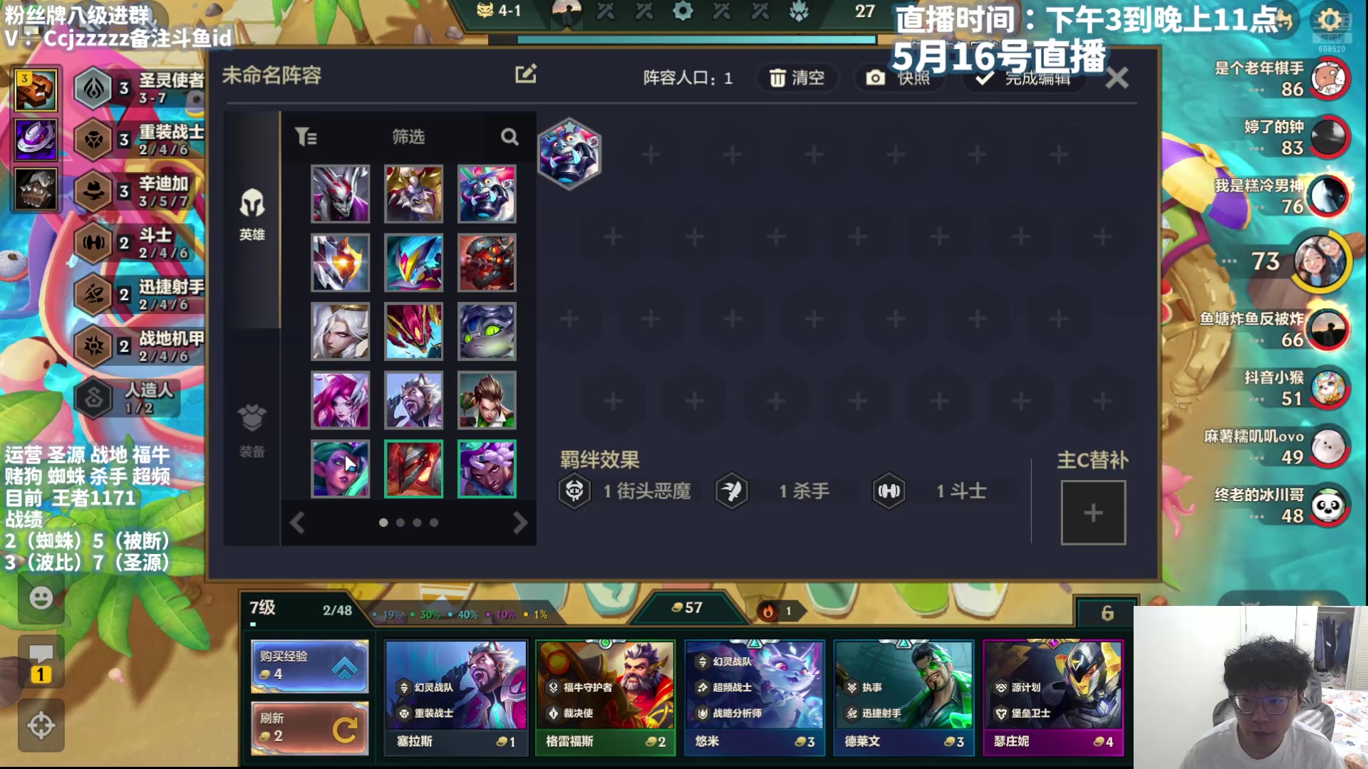 【2025-05-16 16点场】不太嘻哈的Ccj：顶级人造人！！！