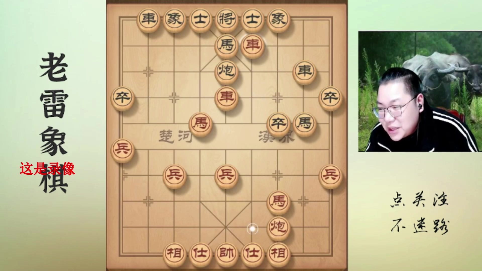 【2025-05-16 19点场】雷疯小叔：星期五，休息！