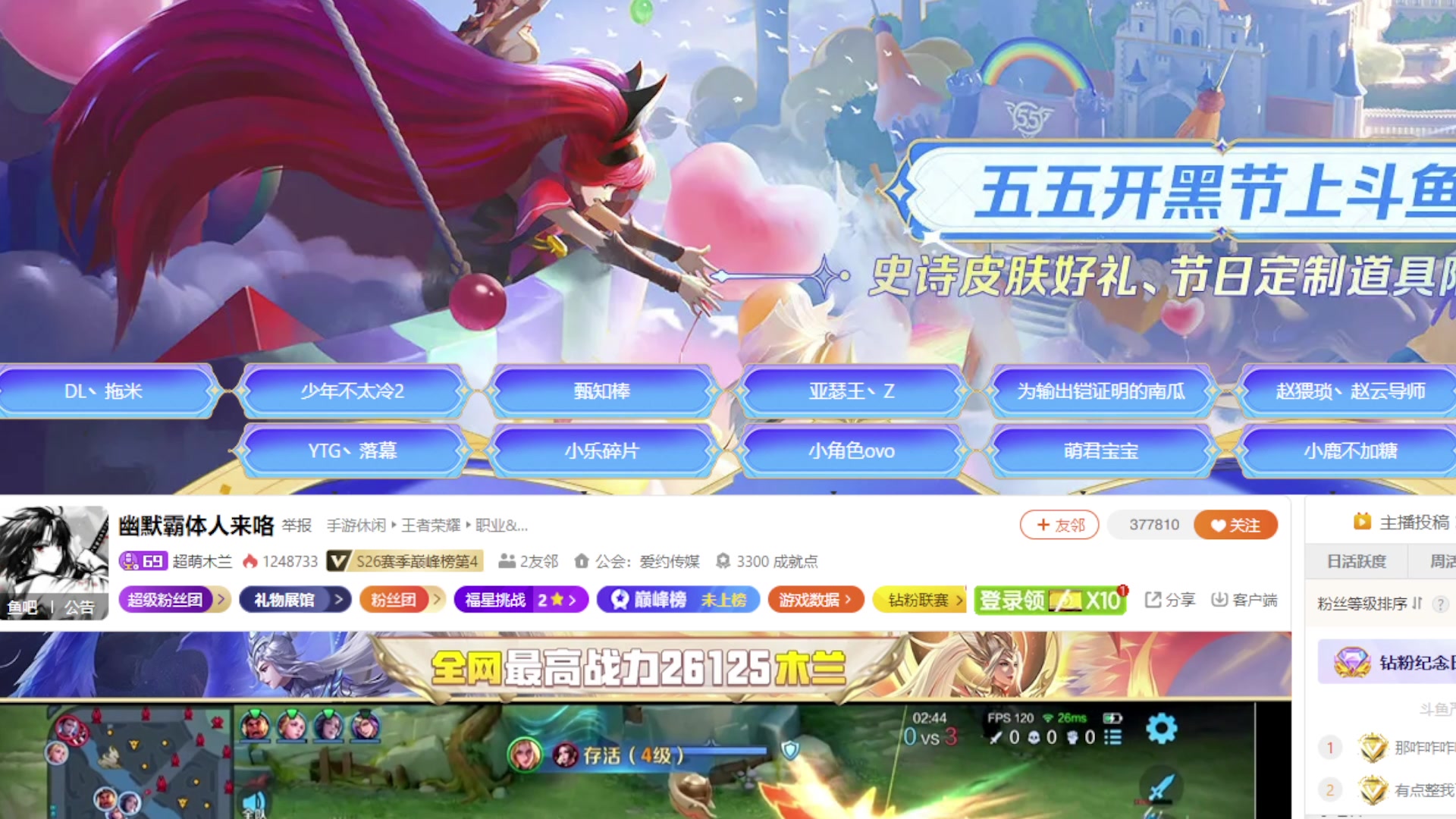 【2025-05-16 20点场】小楠ouo：追随梦的光点