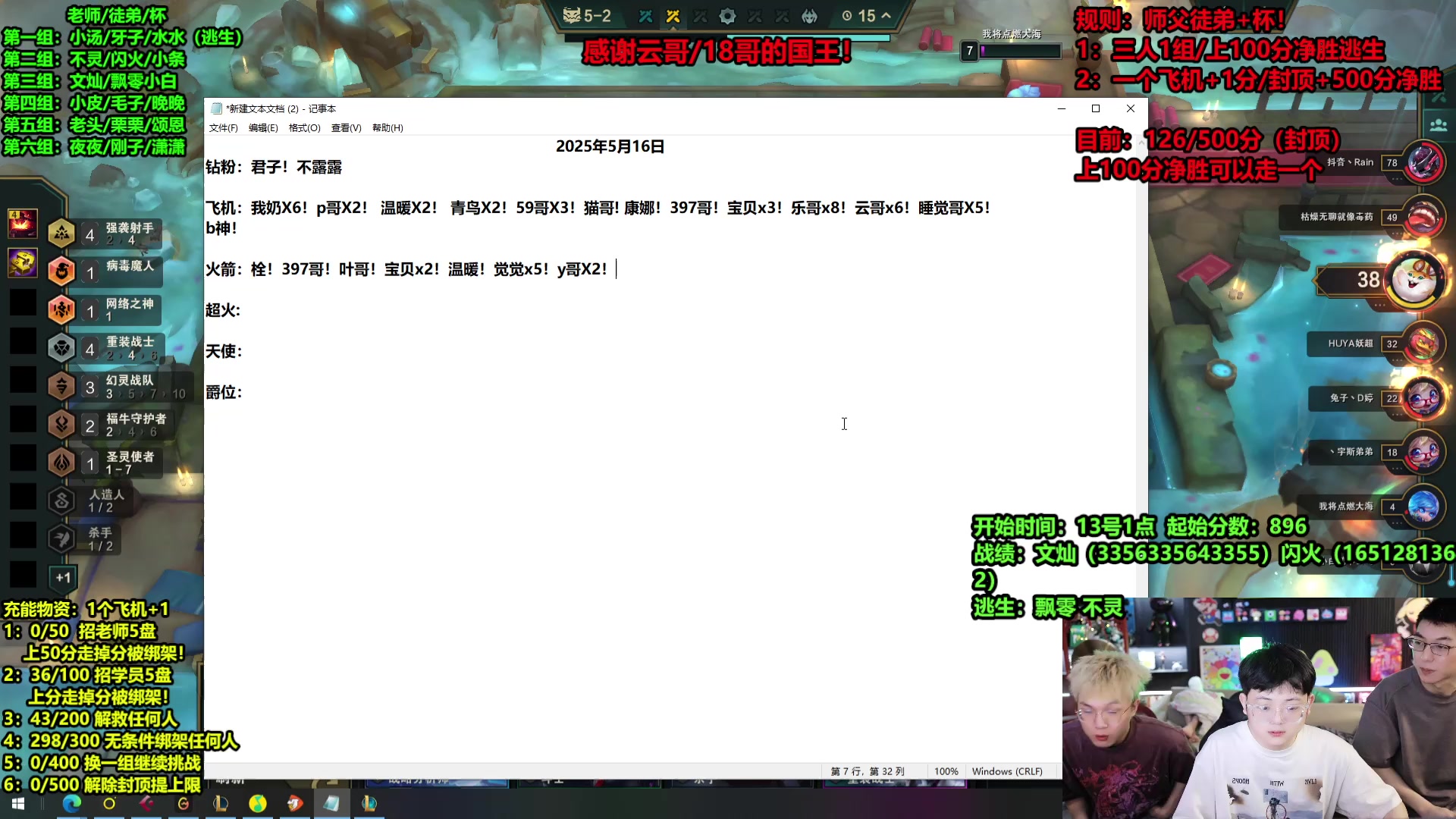 【2025-05-16 19点场】南波儿大魔王丶：新节目:荒岛云顶逃生！
