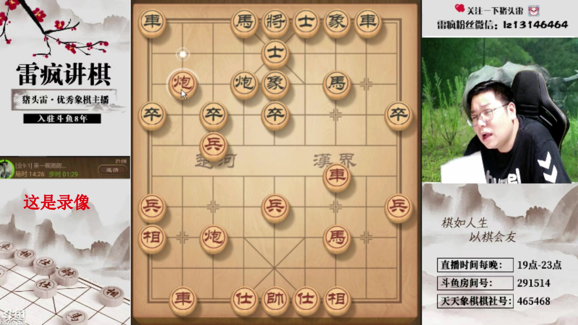 【2025-05-16 13点场】雷疯小叔：星期五，休息！