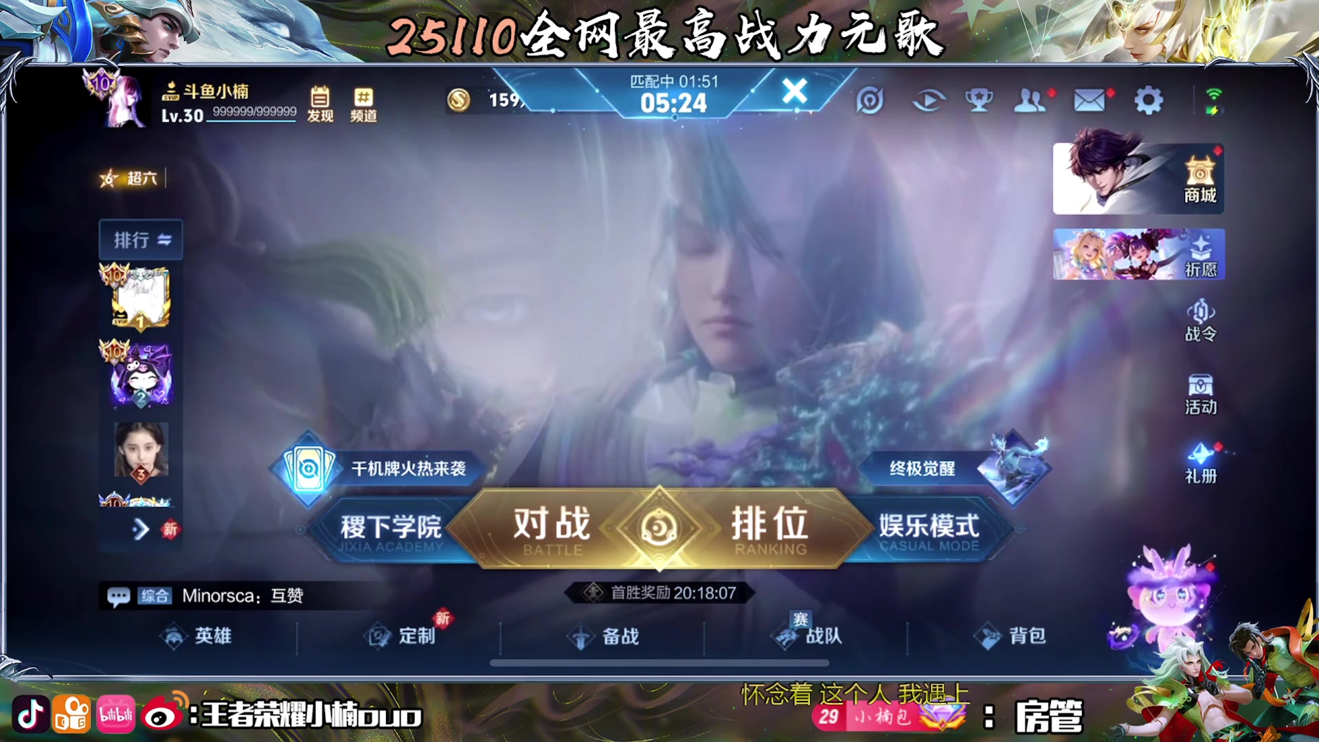 【2025-05-16 18点场】小楠ouo：追随梦的光点