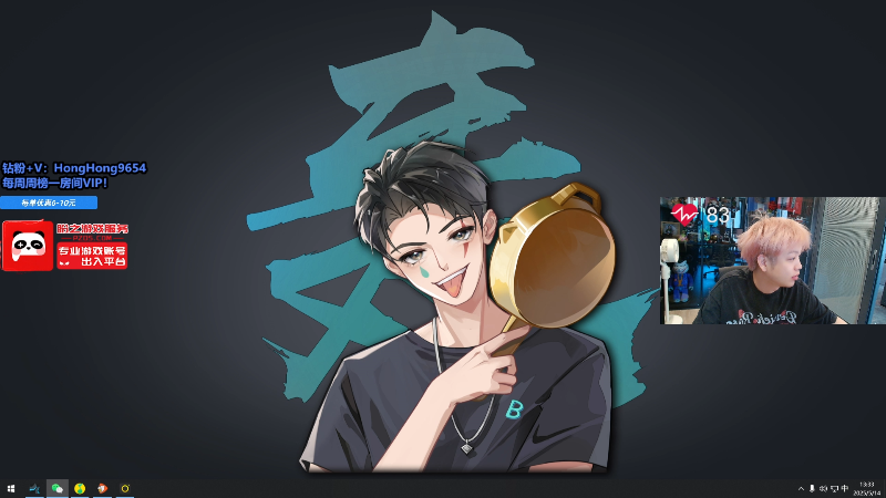 【2025-05-14 13点场】轰轰仔：每天下午两点不见不散！