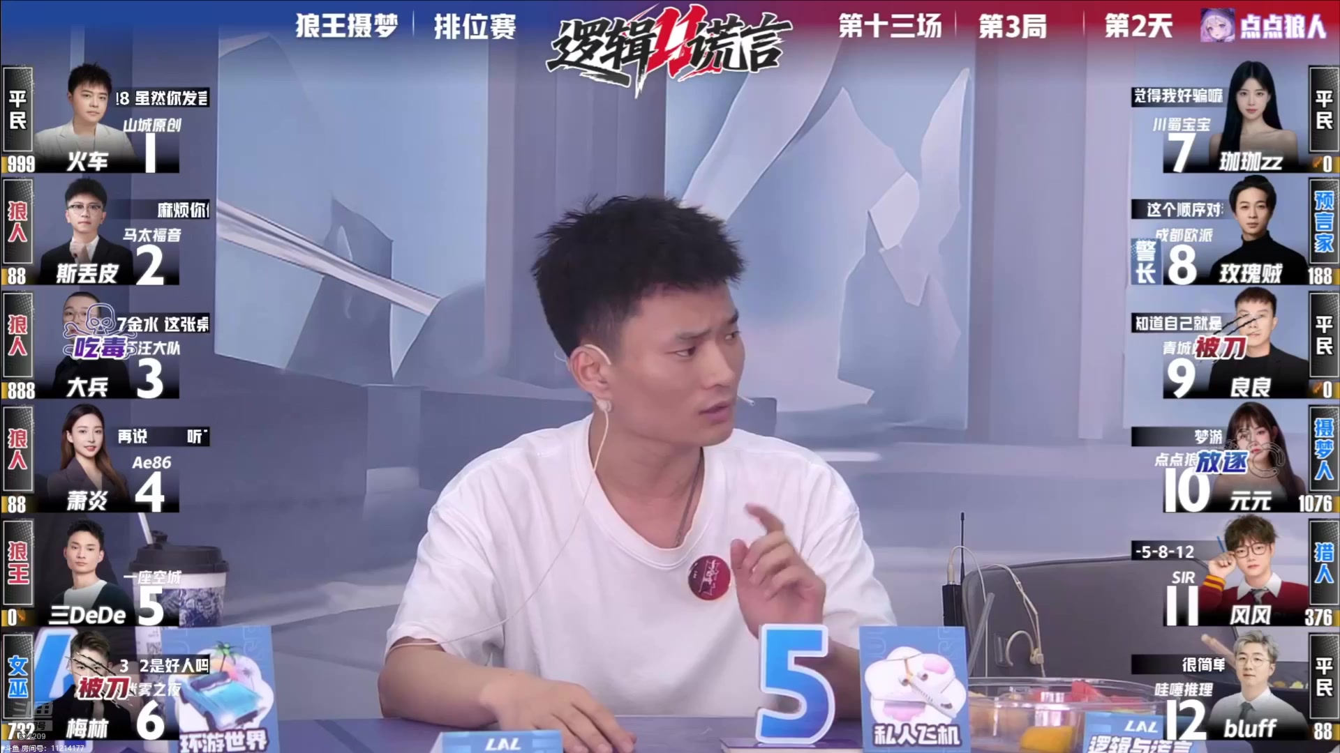 【2025-05-16 09点场】EA丶老狼：OB德总，德总加油！