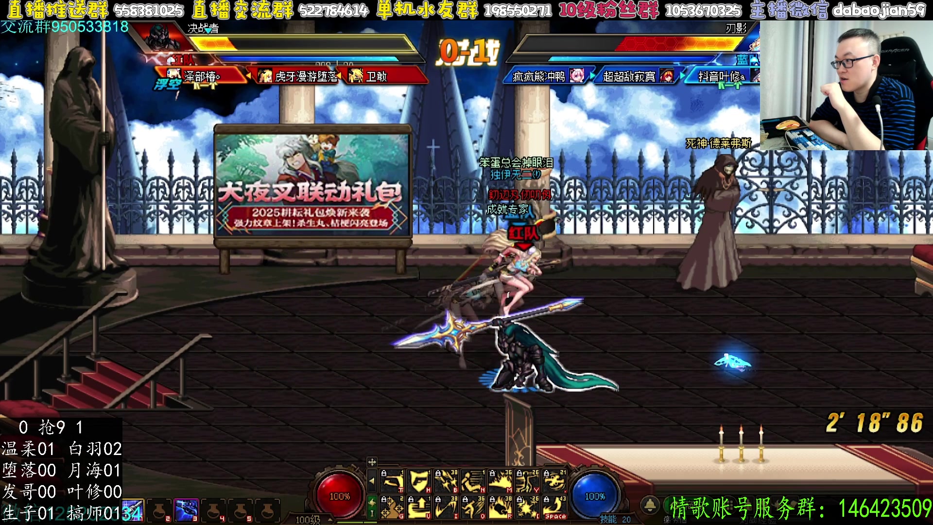 【2025-05-15 21点场】武神59：今晚九瓜解说超级点将！！！！！！