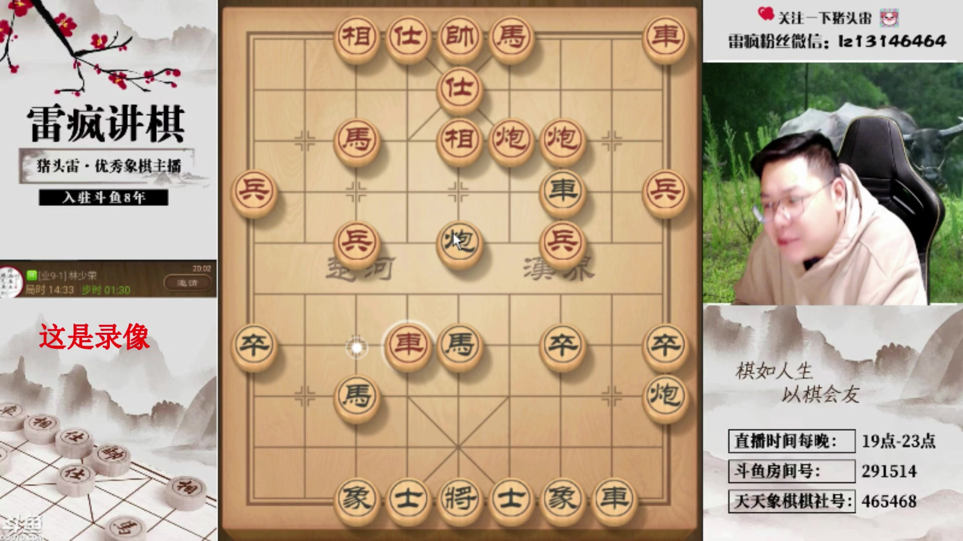 【2025-05-16 15点场】雷疯小叔：星期五，休息！