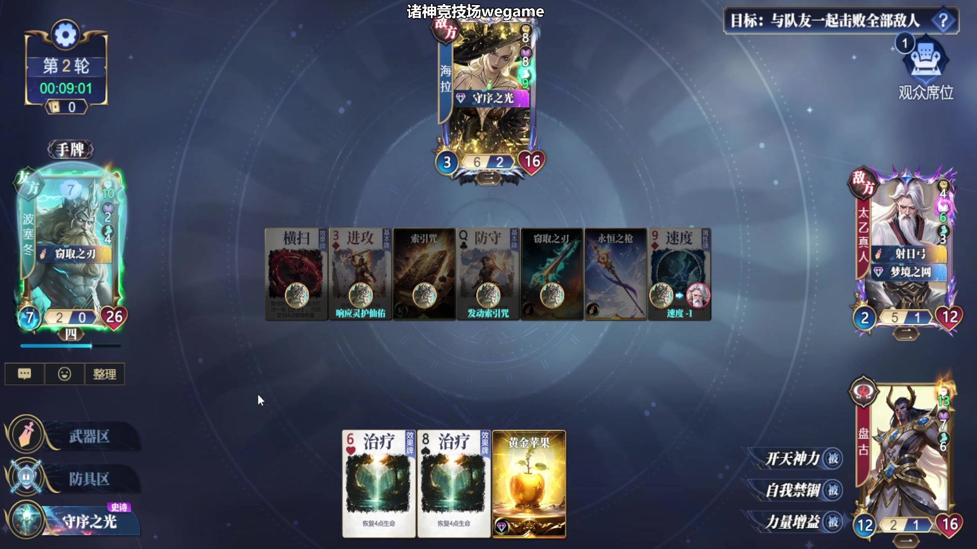 【2025-05-14 17点场】我们的渺渺：诸神竞技场wegame