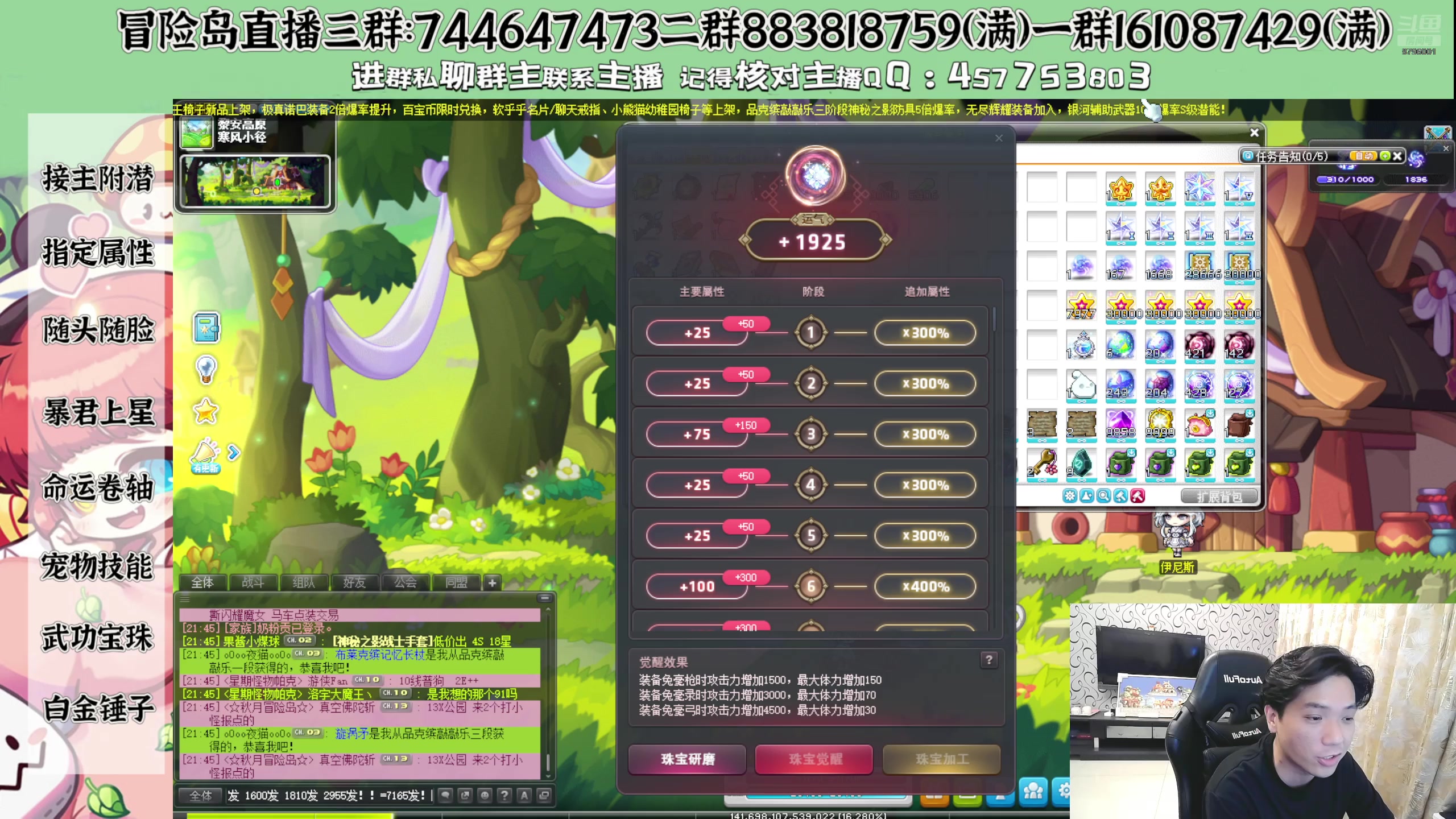 【2025-05-15 21点场】Yehooo：冒险岛 新人主播！