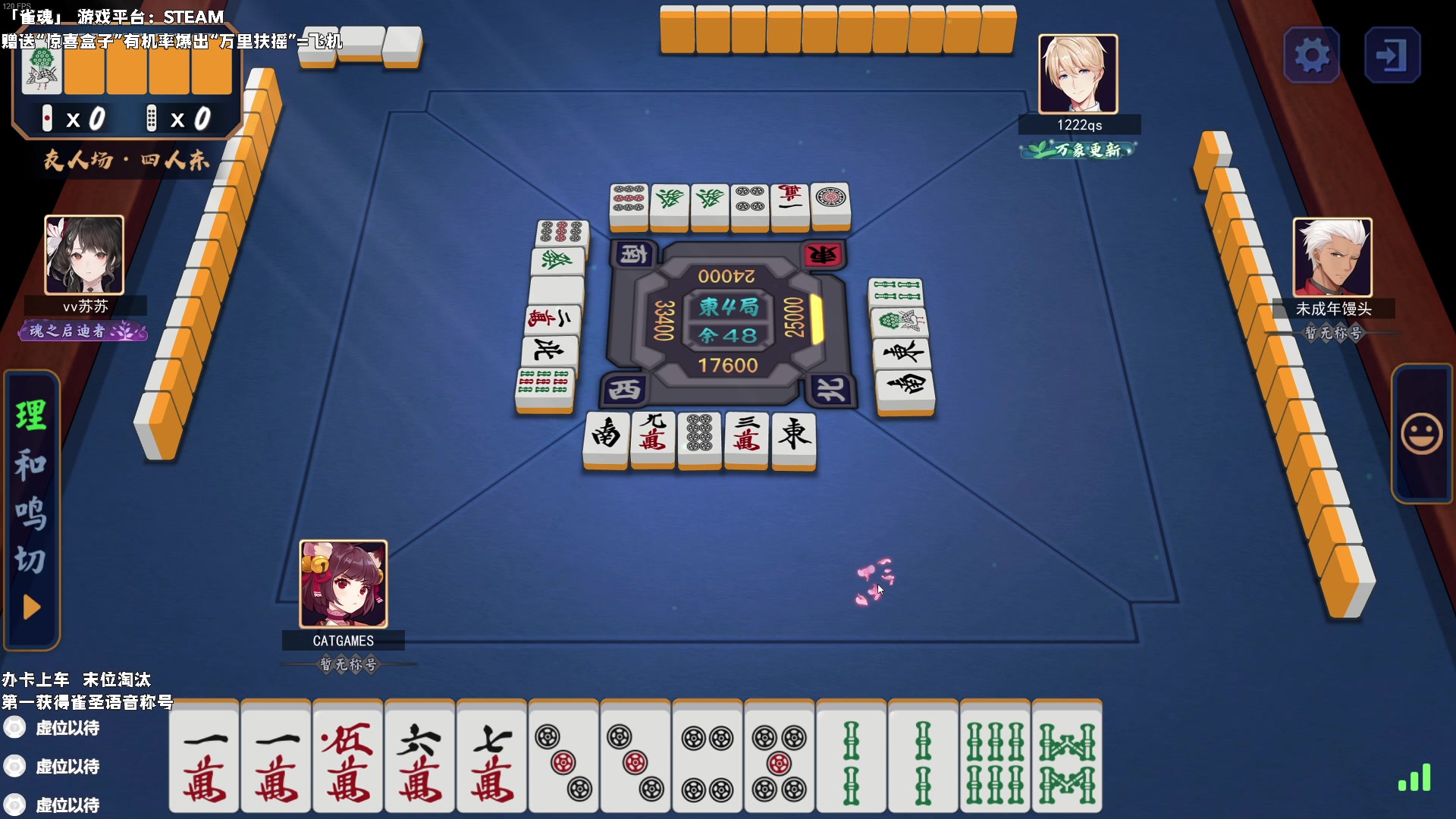 【2025-05-16 16点场】老猫CatGames：【Cat】下午继续雀圣争霸赛
