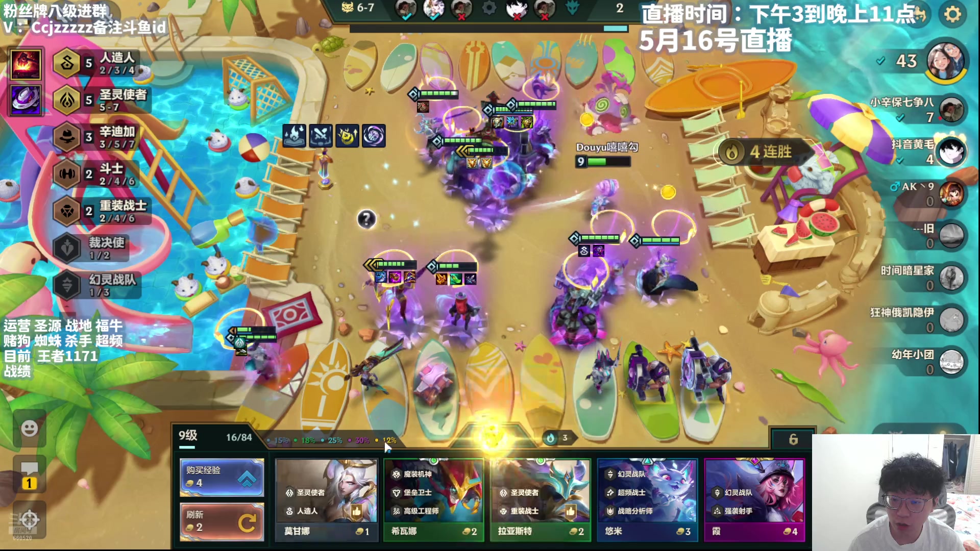 【2025-05-16 14点场】不太嘻哈的Ccj：顶级人造人！！！