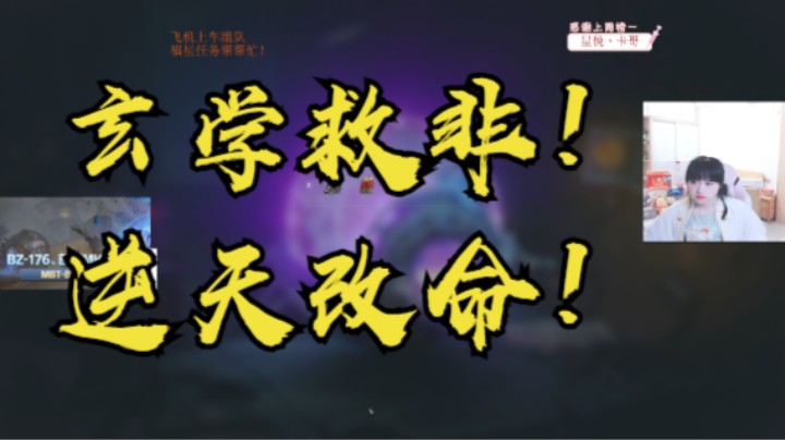 坦克世界空间折叠宝箱：玄学救非！！！