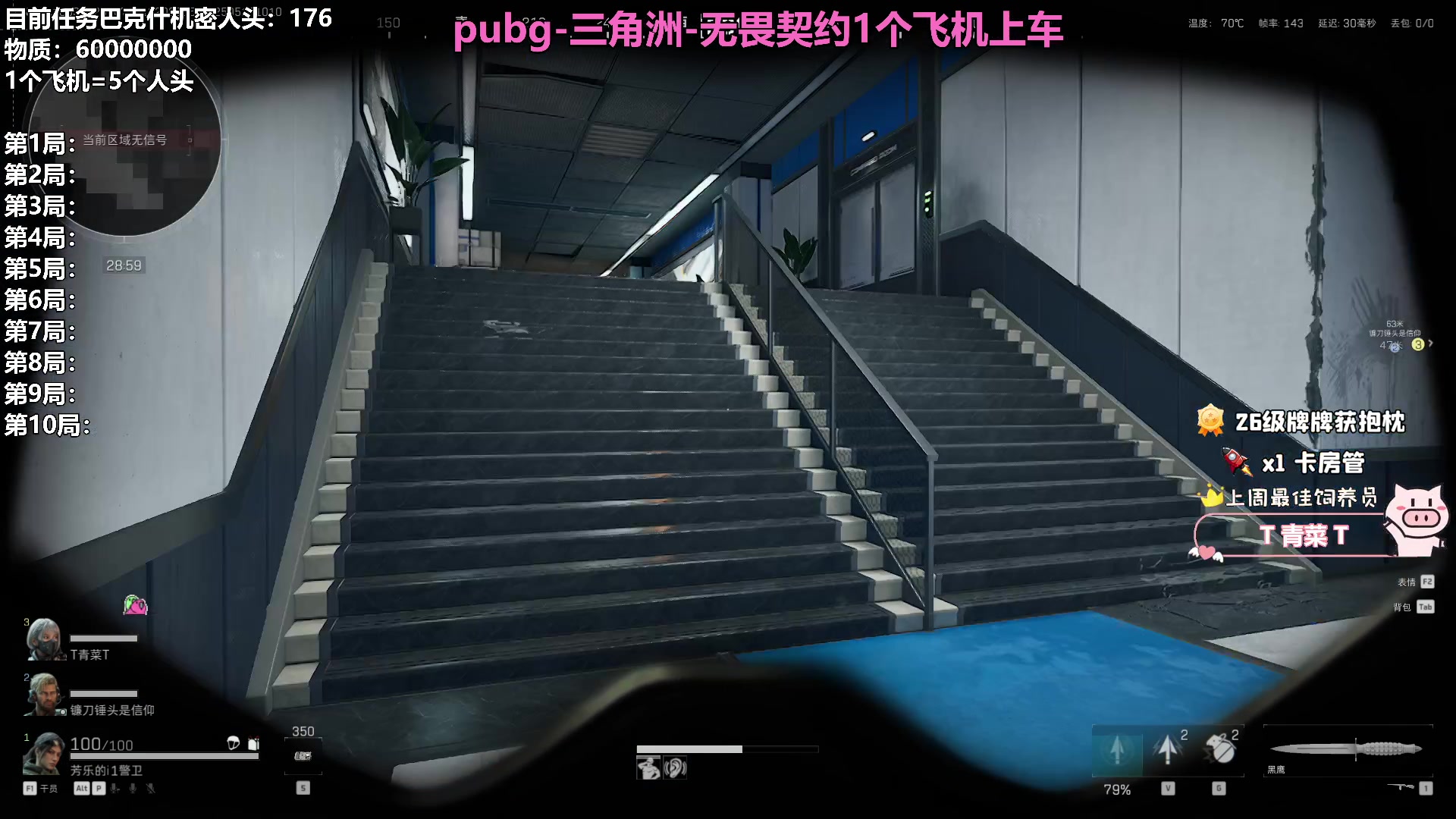 【2025-05-16 09点场】大聪明小小芳：【小奶团】三角洲人头物资挑战~