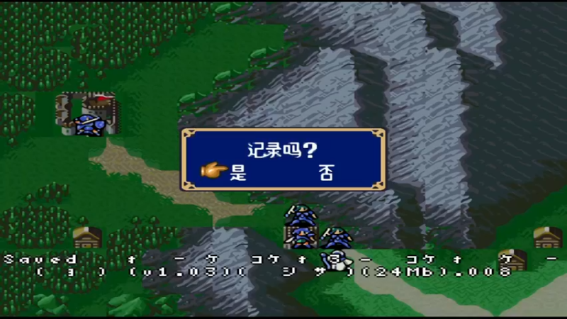 SFC火焰之纹章:纹章之谜 第2部 2章 叛乱