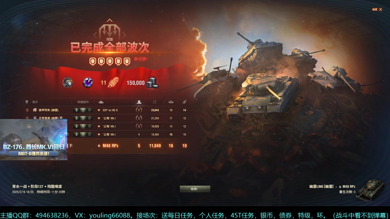 【2025-05-16 18点场】暗夜幽霊：无胆鼠辈，术后背水一战