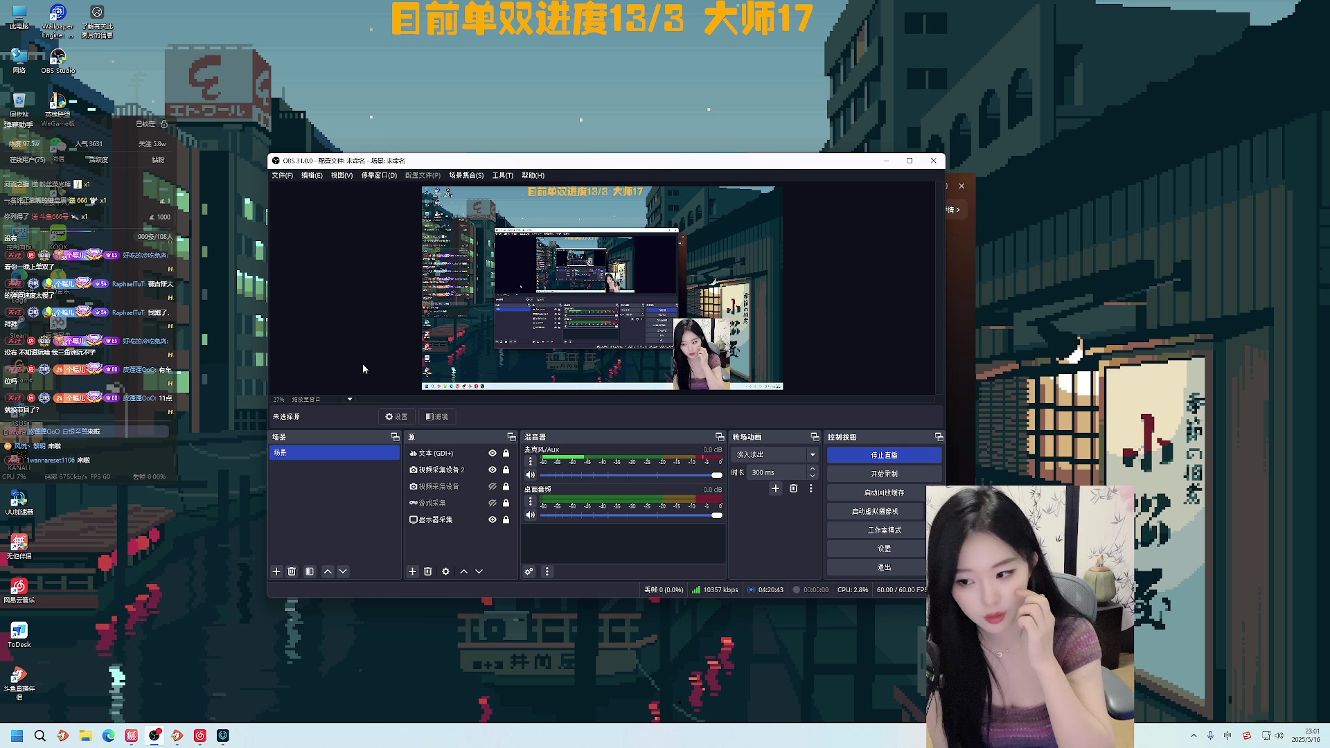 【2025-05-16 22点场】她打了个嗝儿：PPPPPPPPUBG启动！！