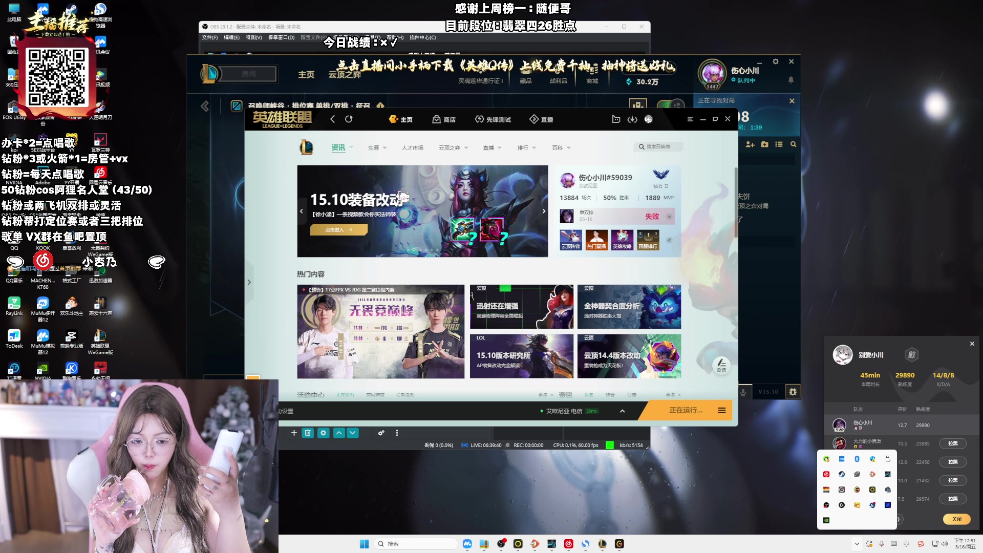 【2025-05-16 12点场】小杏乃OvO：天才ad少女 有头OVO