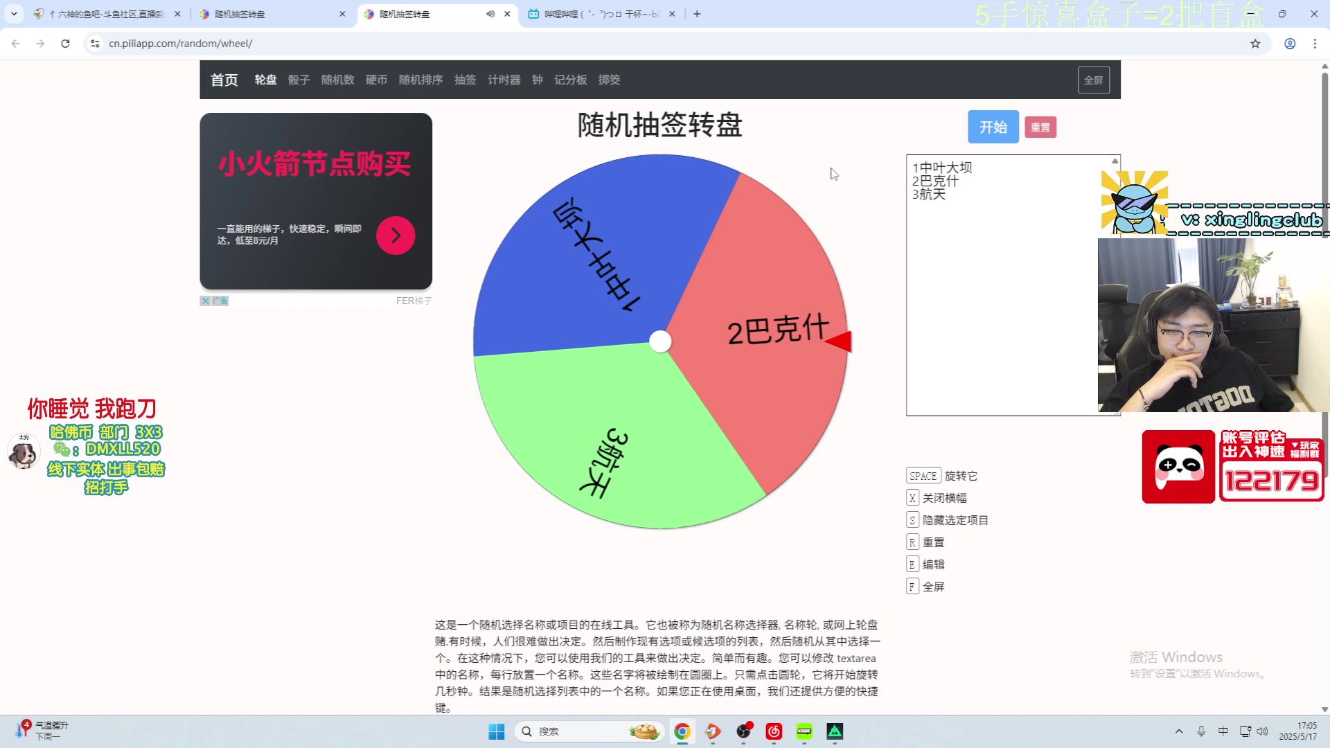 【2025-05-17 16点场】忄六神：强大的六神!腔调！~