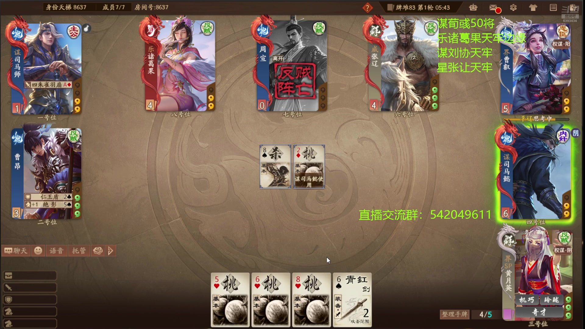 【2025-05-08 00点场】光栅圣泽：三国杀俱乐部历史第一人