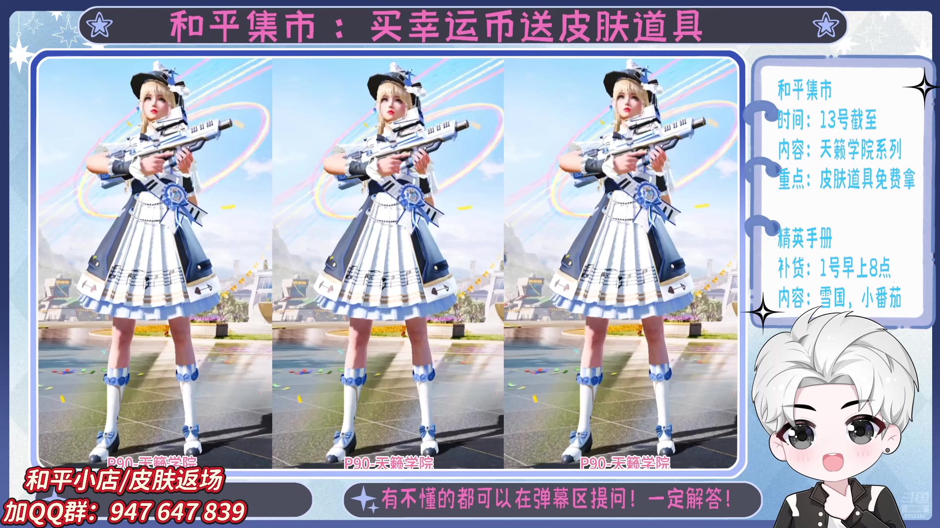 【2025-05-16 23点场】菜到极致小兰摧：精英手册上新啦 =u=