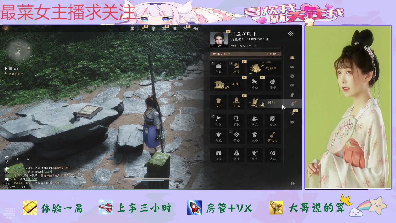 【2025-05-17 20点场】停留在雨中Cium：燕云十六声来了 7736687