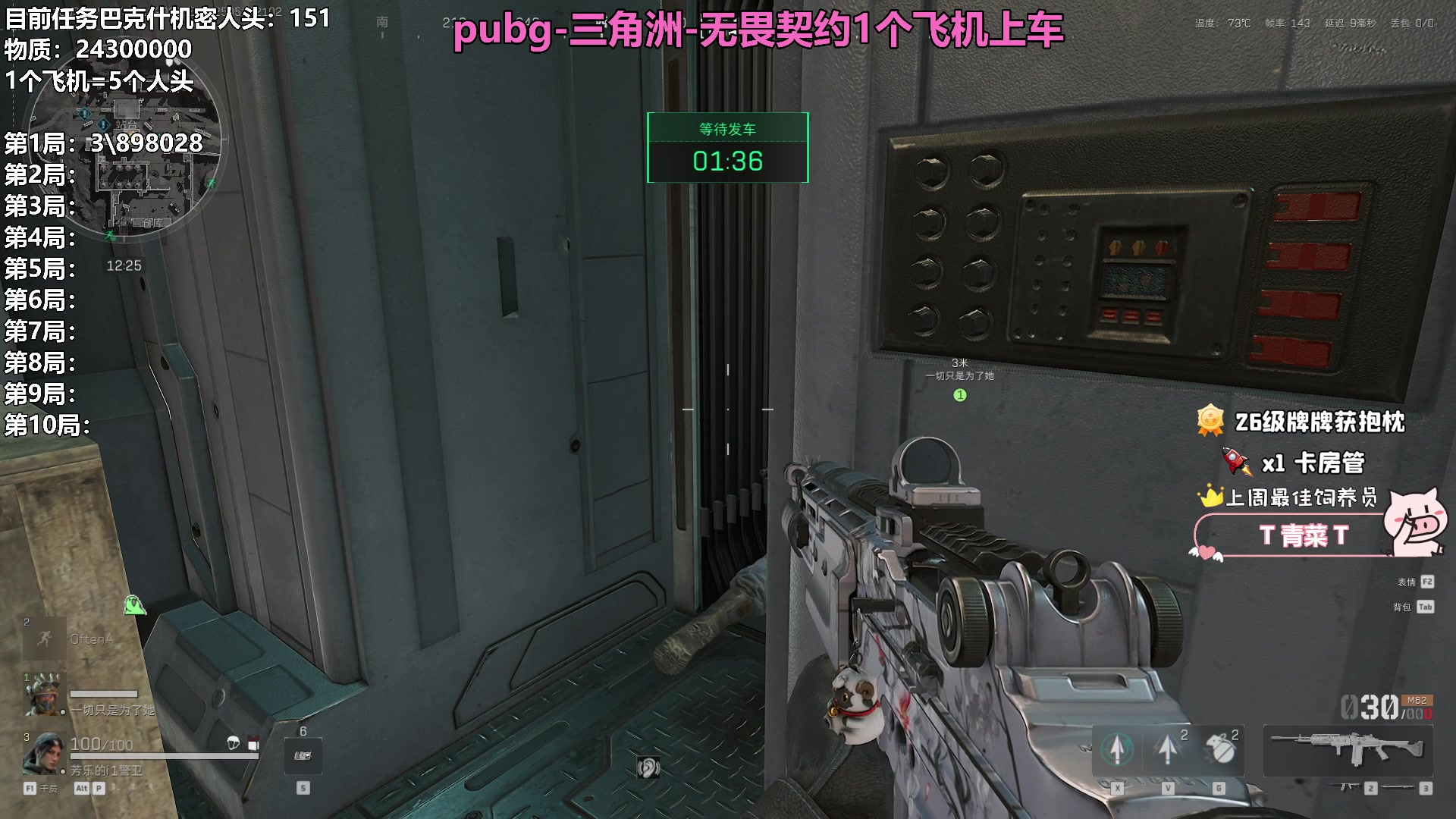 【2025-05-17 20点场】大聪明小小芳：【小奶团】三角洲人头物资挑战~