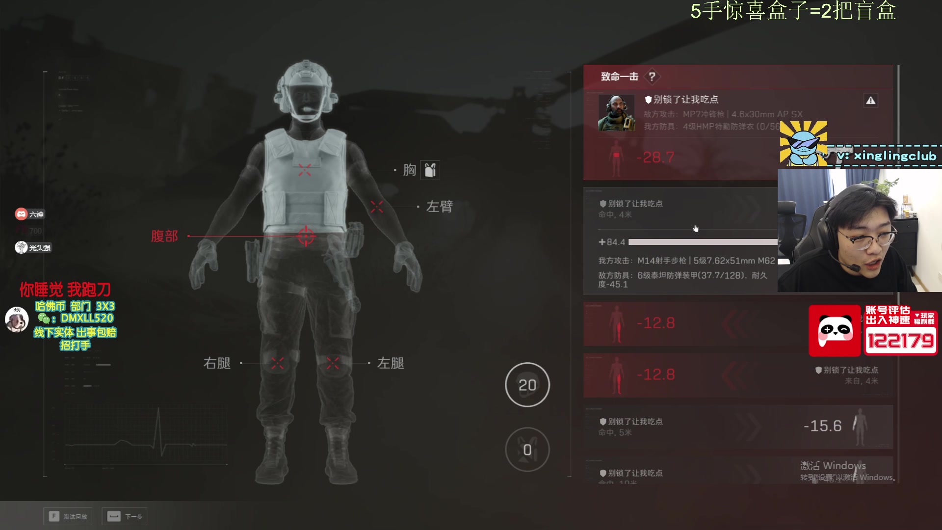 【2025-05-17 14点场】忄六神：强大的六神!腔调！~