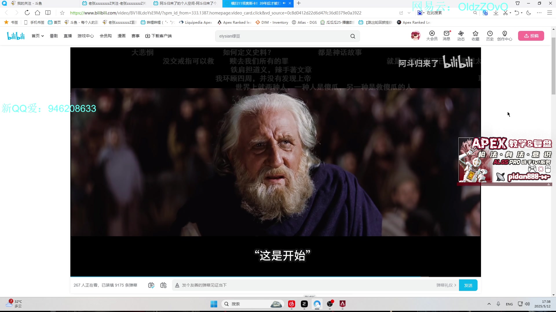 【2025-05-12 17点场】老张zzzzzzzzZ：我没直播但是我真的没直播吗