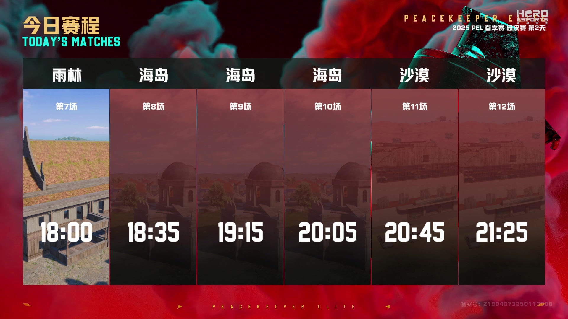 【2025-05-17 17点场】和平精英官方赛事：直播丨PEL春季赛总决赛W1D2