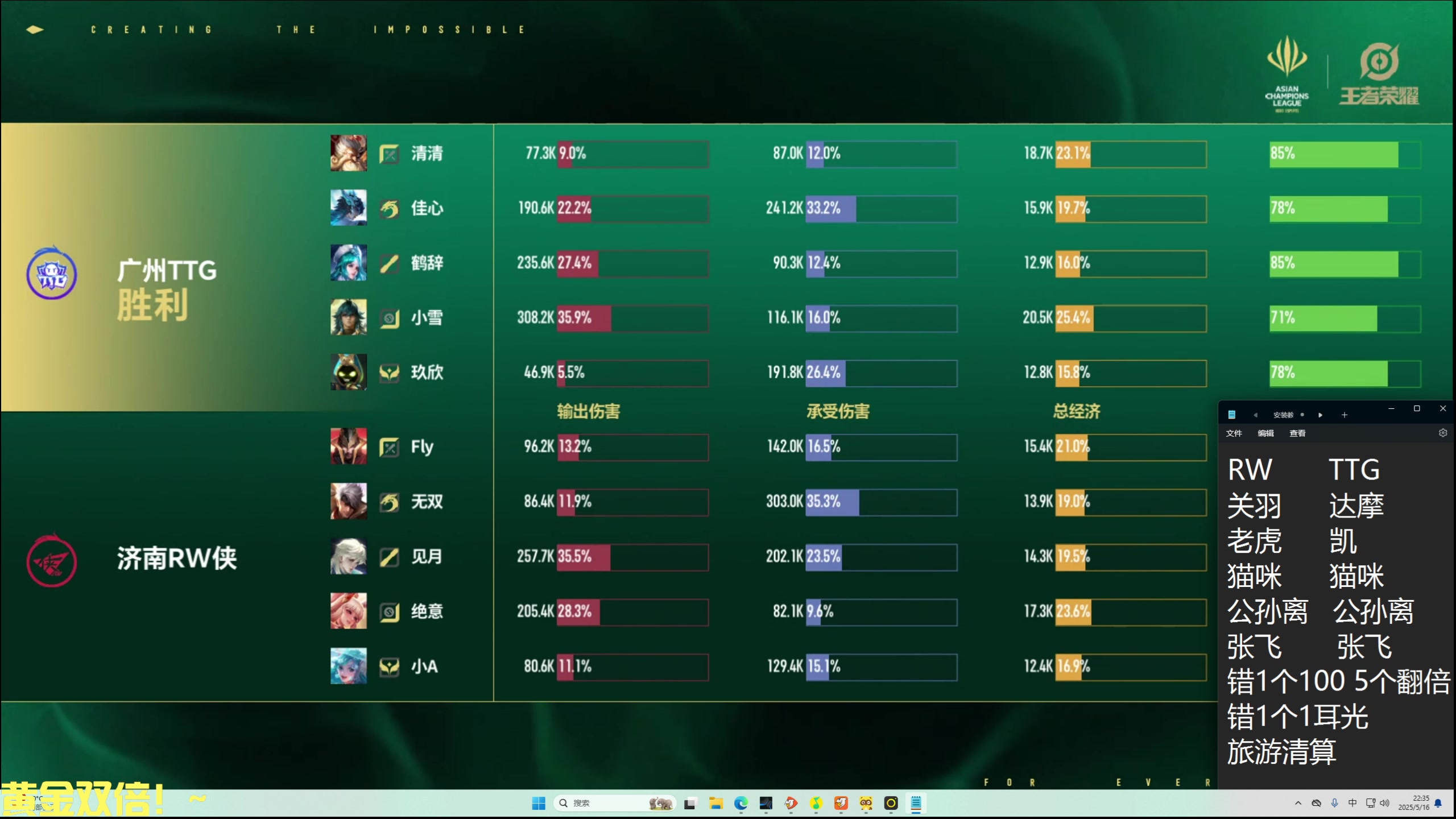 【2025-05-16 21点场】DL丶拖米：ACL TTG VS RW侠！~