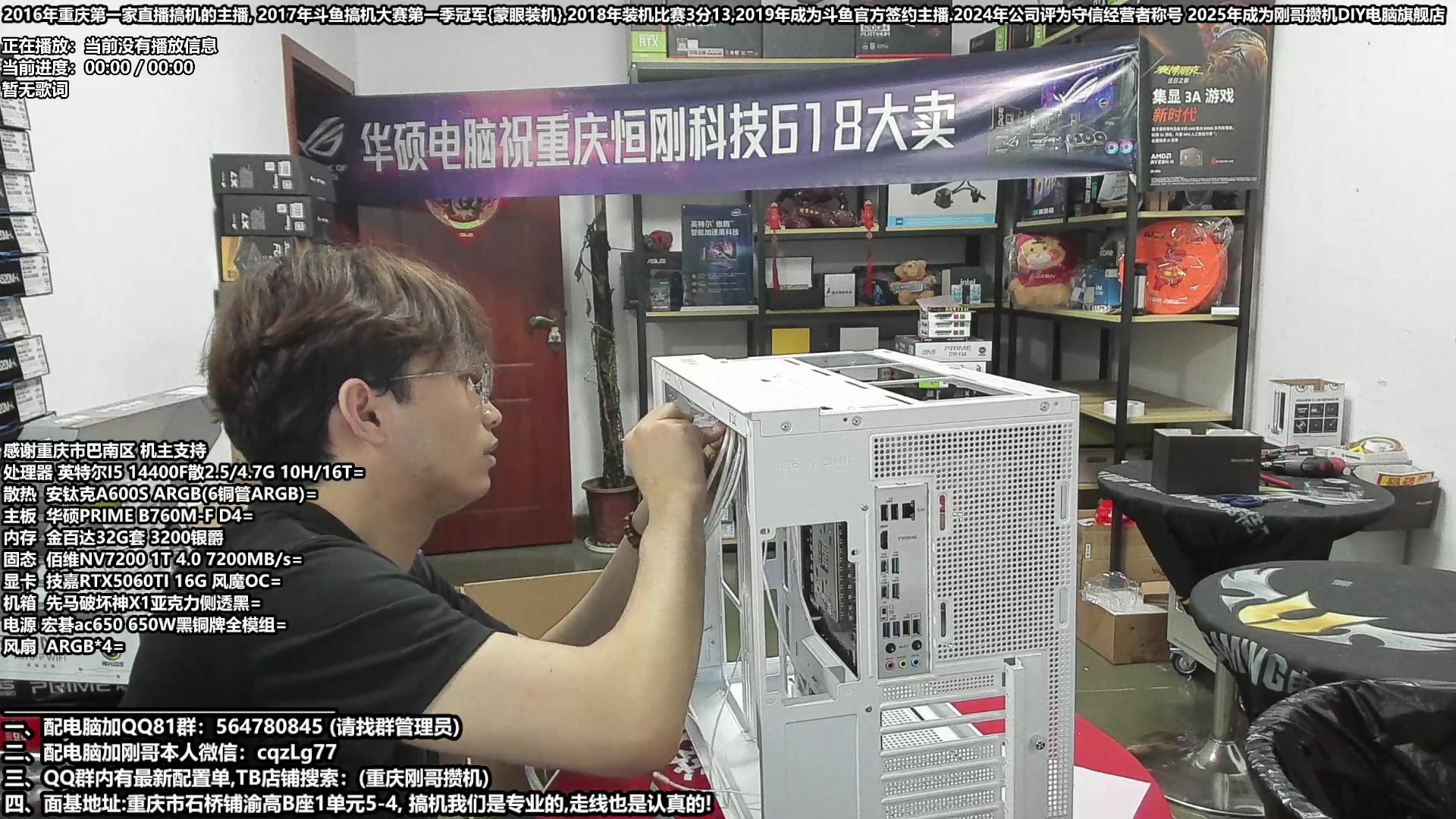 【2025-05-17 17点场】刚哥攒机DIY电脑旗舰店：配电脑  618活动正式开始中！