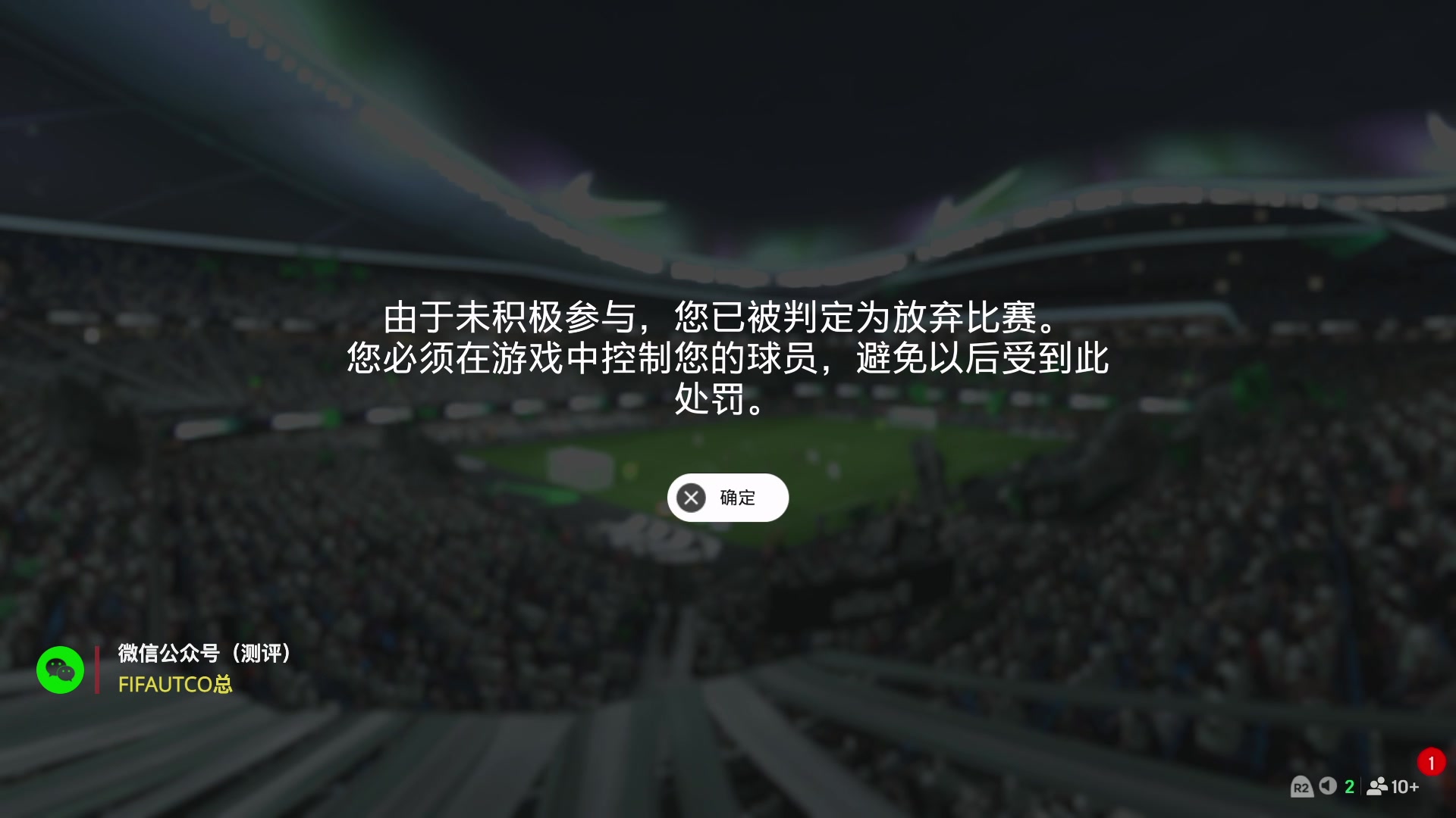 【2025-05-15 20点场】COCO花式FIFA：今天随便玩玩啦！