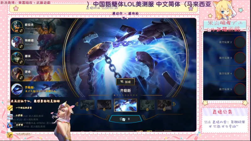 20250101 23极地大乱斗 佐伊