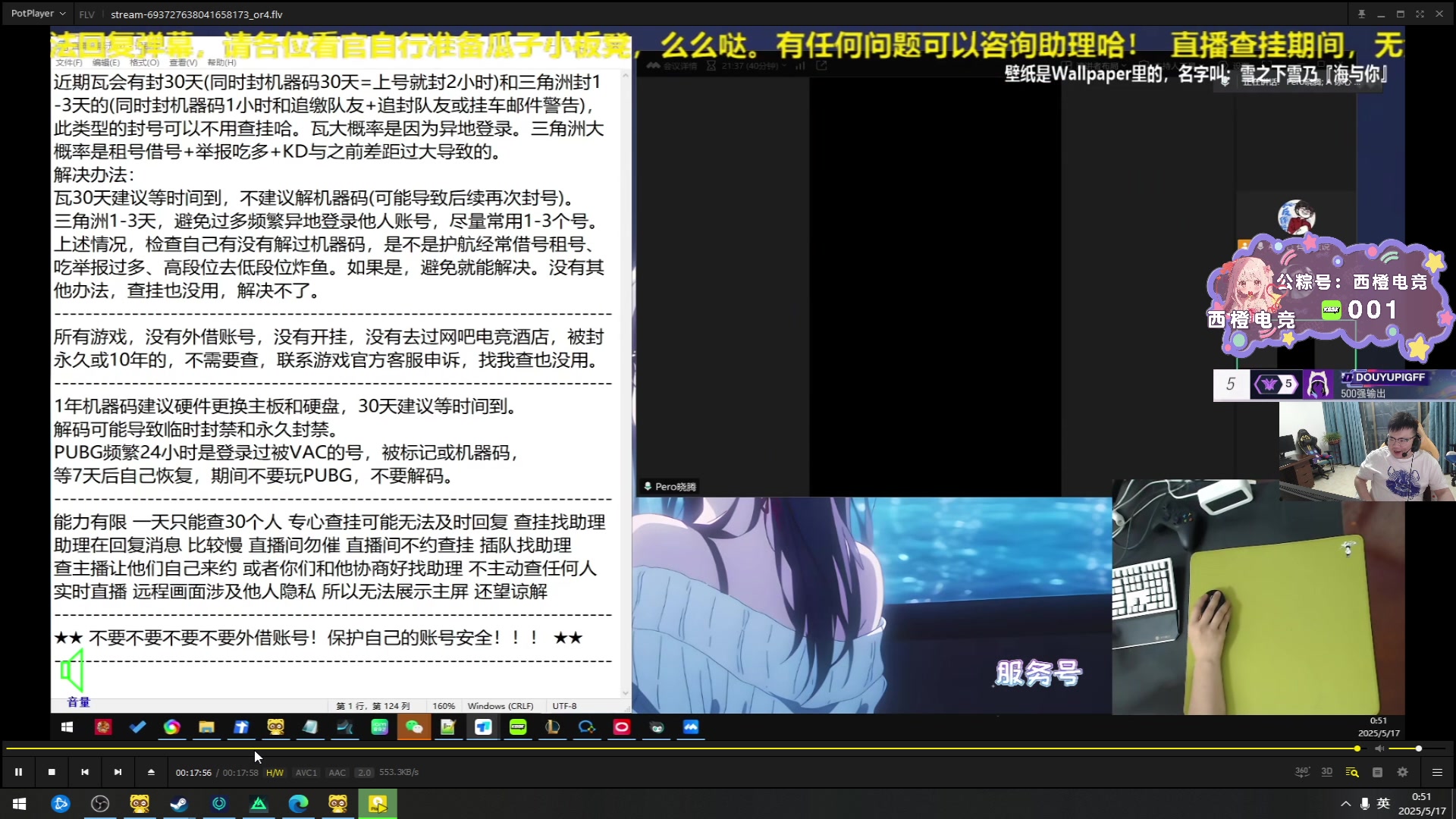 【2025-05-17 00点场】pigff：【PIGFF】PUBG忠犬