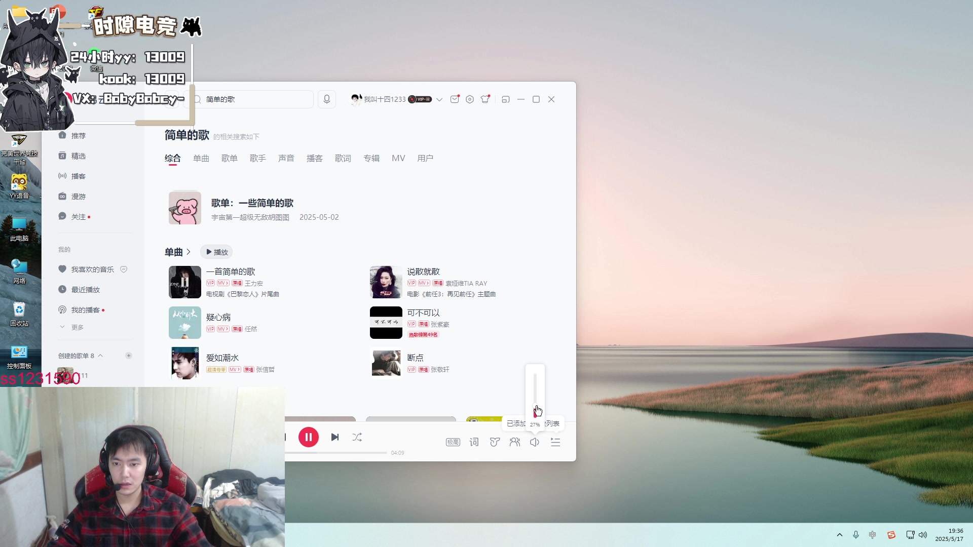 【2025-05-17 19点场】14德莱文：浪子回头金不换 2016309