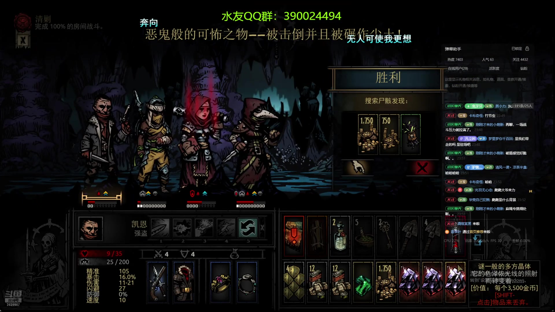 【2025-05-16 23点场】下人灰：地牢萌新啊~