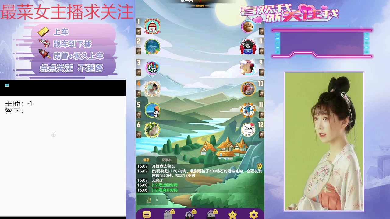 【2025-05-17 14点场】停留在雨中Cium：#天天狼人#来了哦