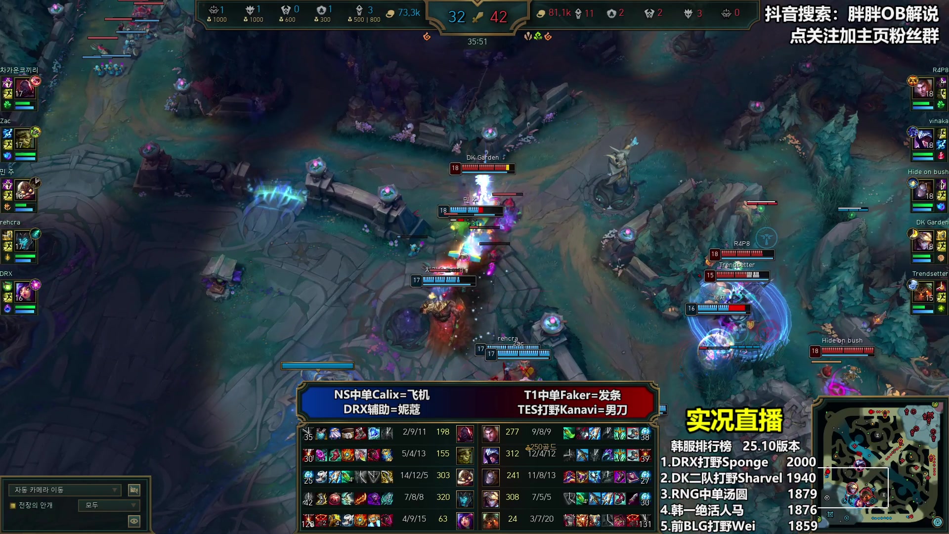 【2025-05-16 22点场】胖胖OB解说：胖胖OB：直播TES+BLG+WBG！