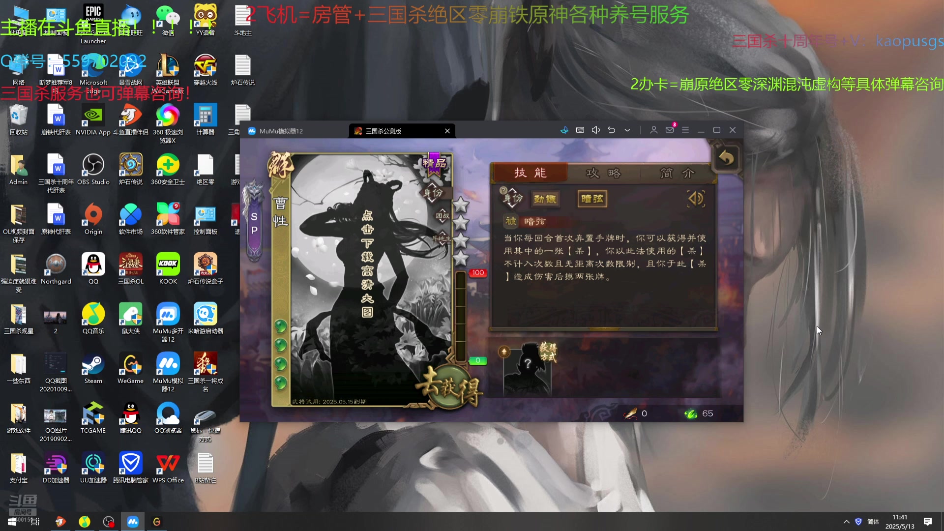 【2025-05-13 11点场】断梦花开到黎明：全能游戏糕手！三角洲打赢复活赛！