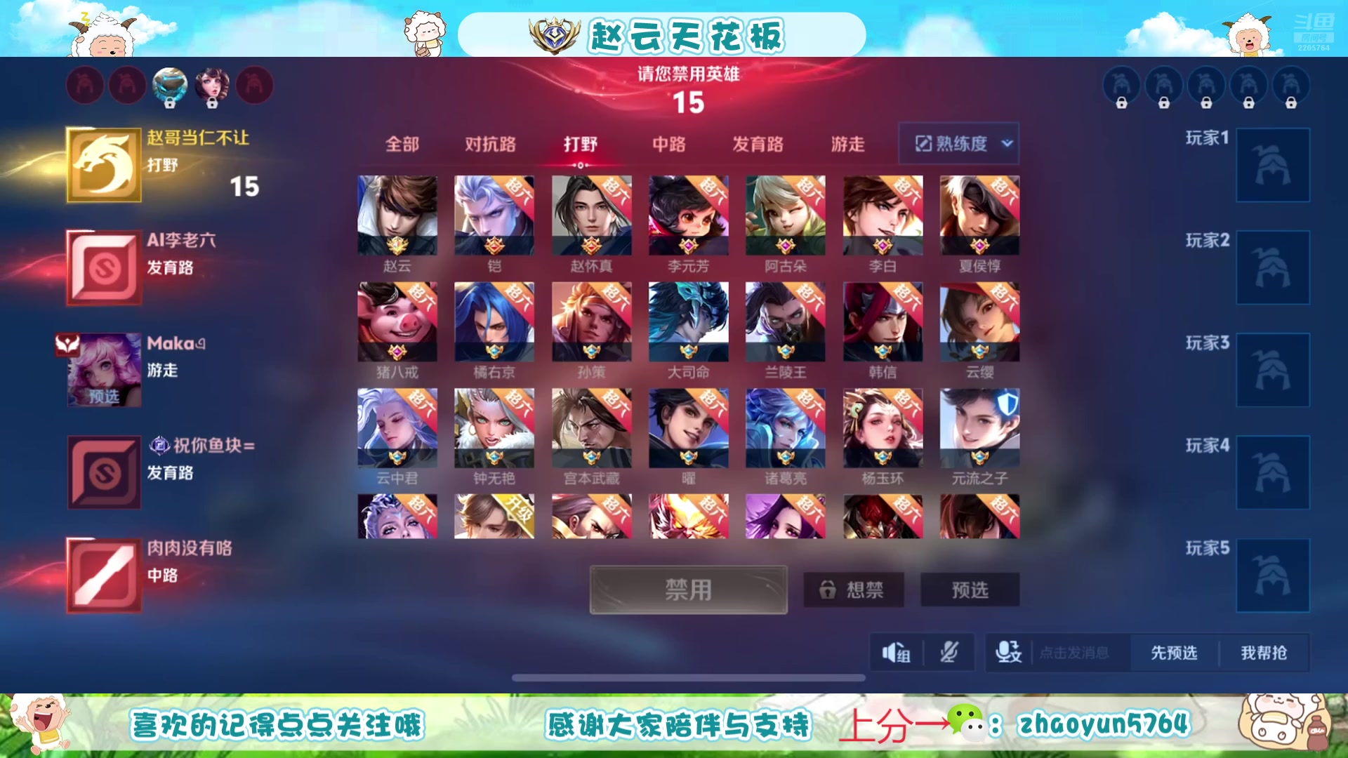 【2025-05-17 11点场】赵猥琐丶赵云导师：赵云导师 稳如老狗