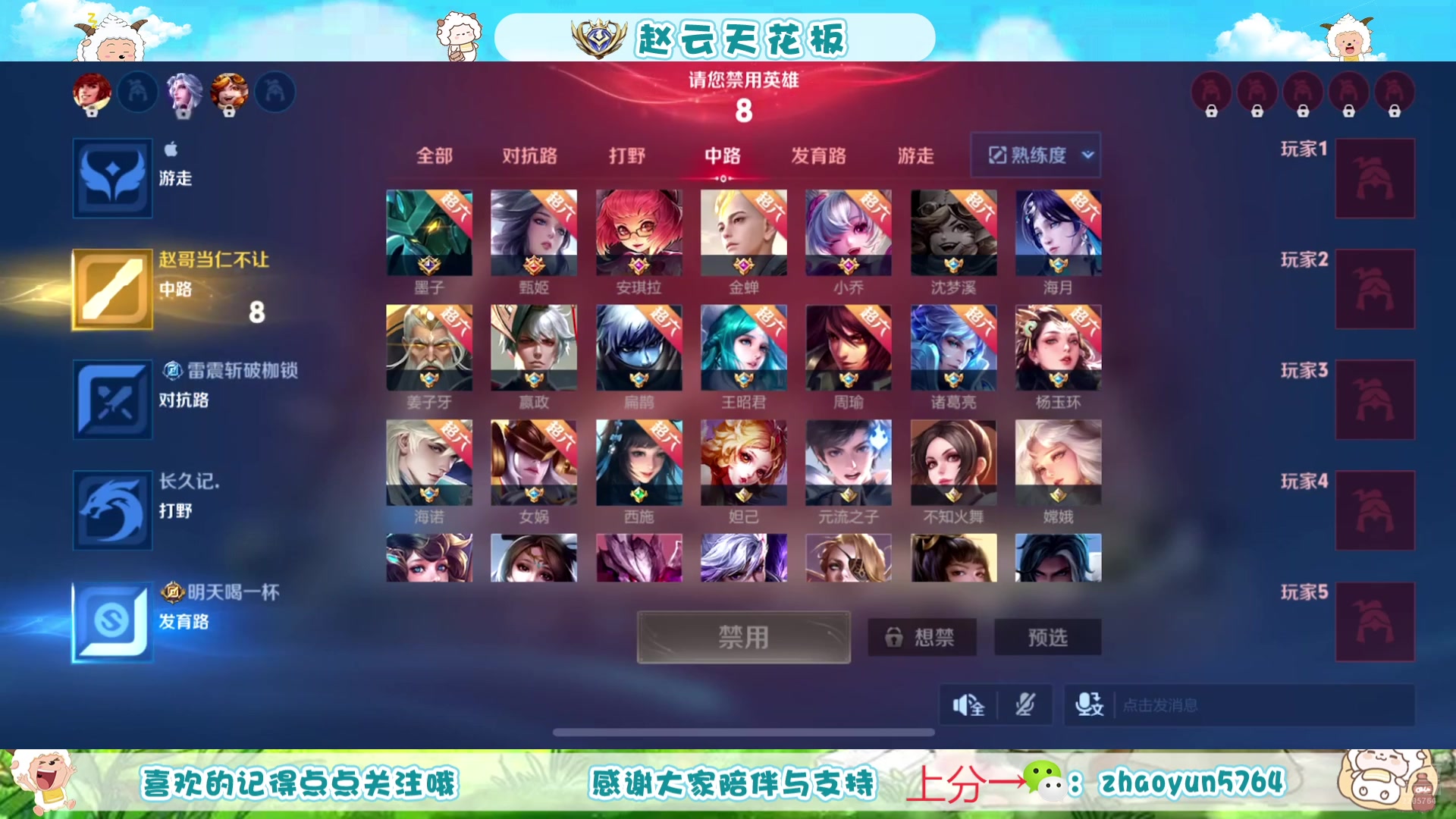 【2025-05-17 09点场】赵猥琐丶赵云导师：赵云导师 稳如老狗