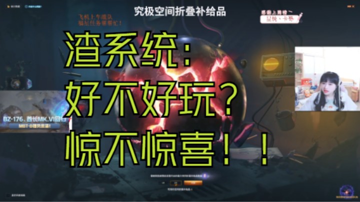坦克世界折叠宝箱：加码上岸！开箱！玩的就是心跳！！