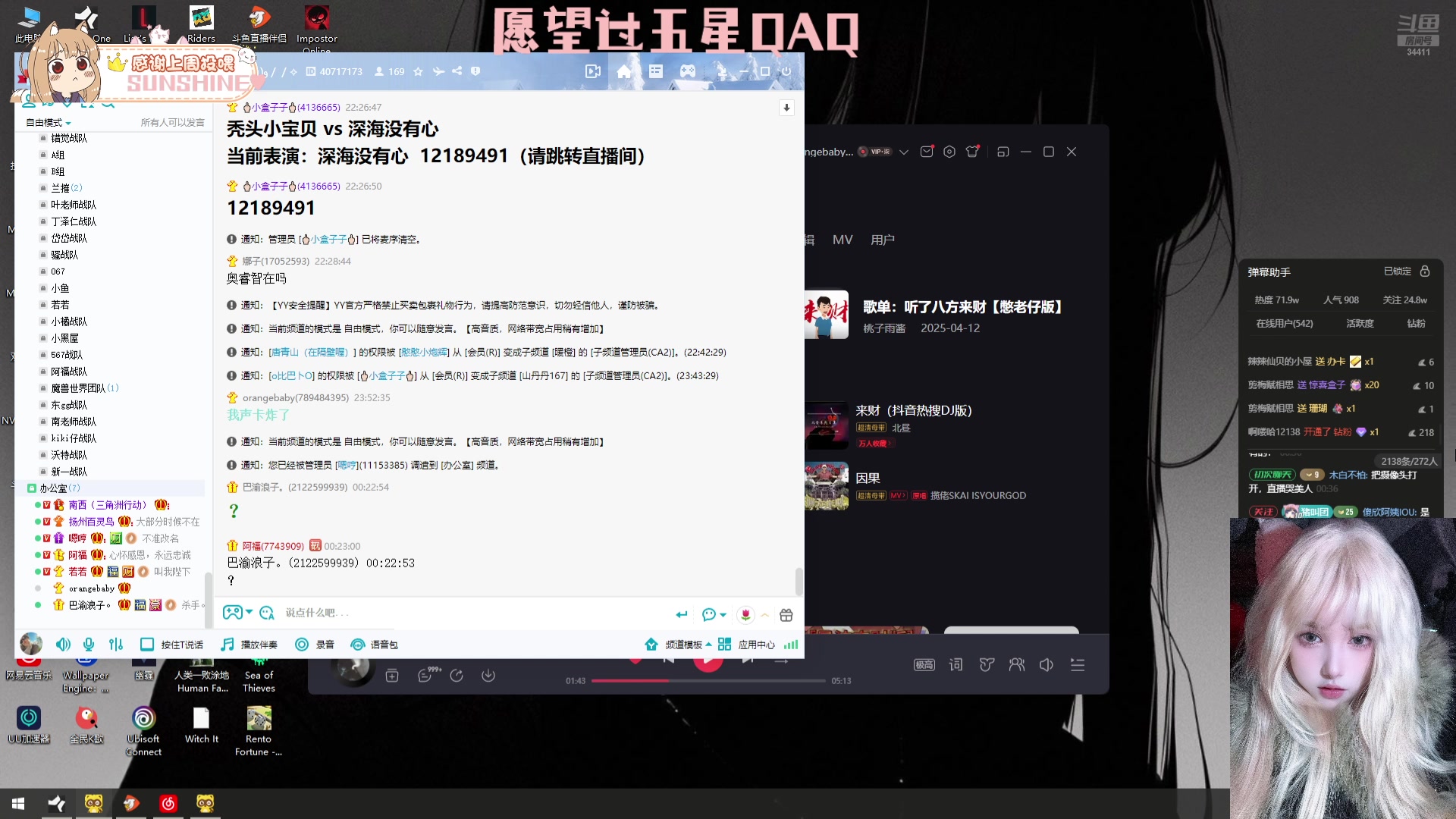 【2025-05-16 23点场】OrangebabyOAO：妻子的福星 丈夫的荣耀QAQ