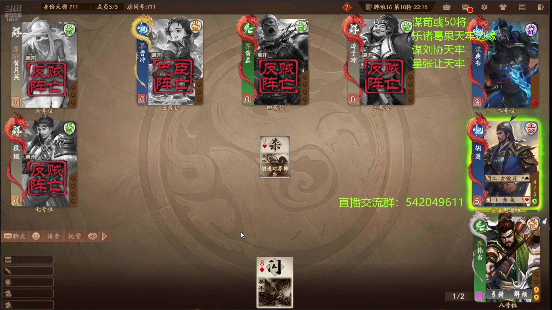 【2025-05-13 23点场】光栅圣泽：三国杀俱乐部历史第一人
