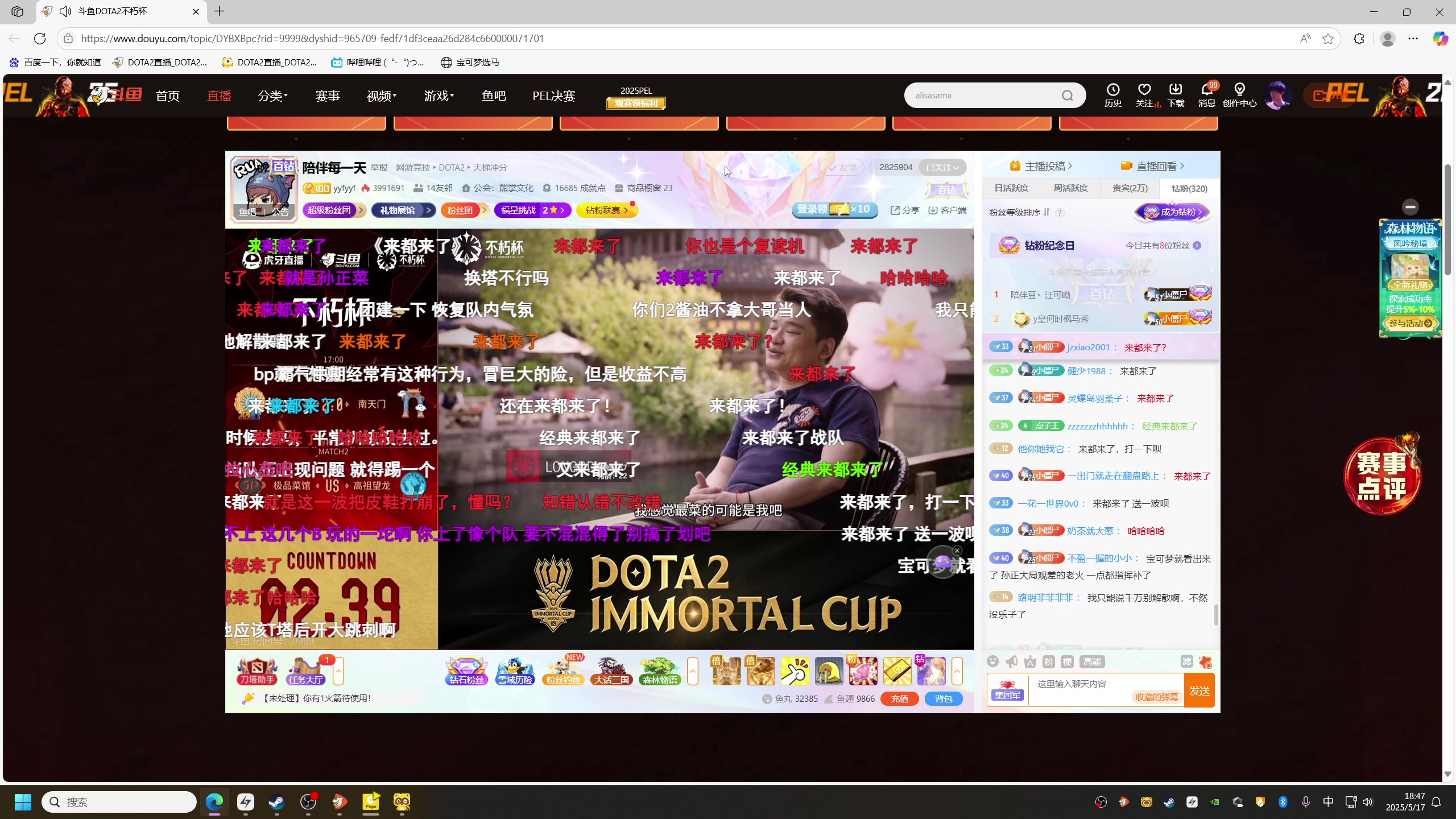 【2025-05-17 18点场】刘嘉俊Sylar1：拿出你的百分之百！