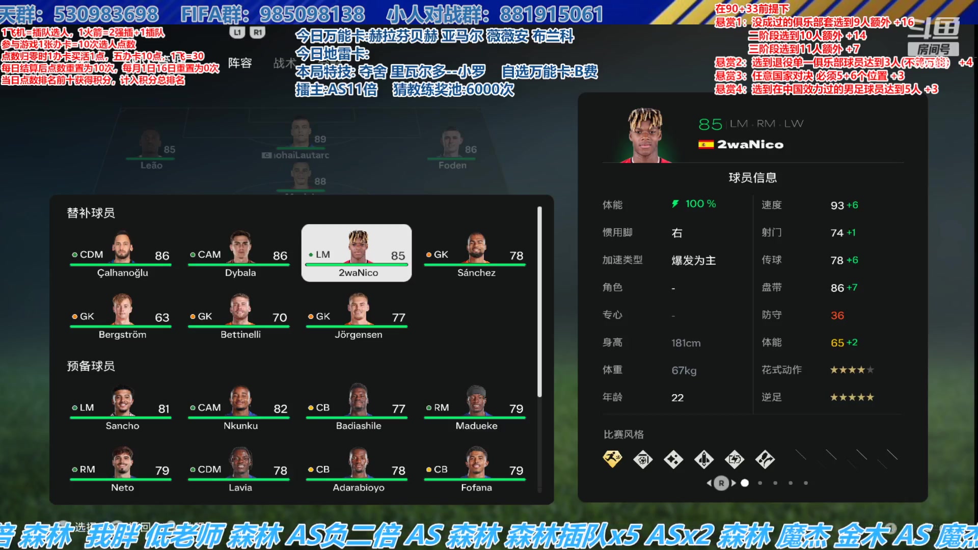 【2025-05-16 17点场】高老师爱足球：FC25征召选人,今天胜负难料了！